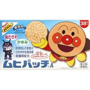 ムヒパッチA 38枚