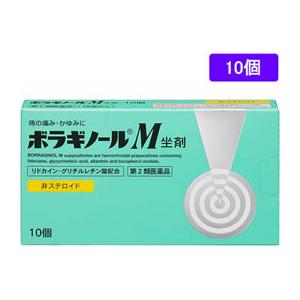 ボラギノールM坐剤 　10個　第2類医薬品