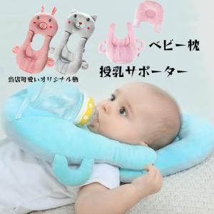 赤ちゃん 授乳クッション 授乳グッズ 楽々育児 ベビー枕