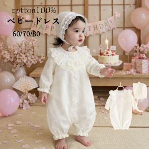 ロンパース ベビー 長袖 上下セット 長袖ロンパース 女の子 男の子 60