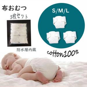 布 おむつ 10枚入 日本製 綿100% ソフト仕立上 白 無地 柄 33