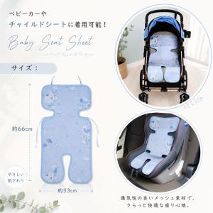 ベビーカーシート 夏 冷感 ひんやり 通気性良...の詳細画像3