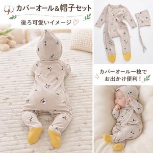 カバーオール ベビー 赤ちゃん 肌着 長袖 コ...の詳細画像4