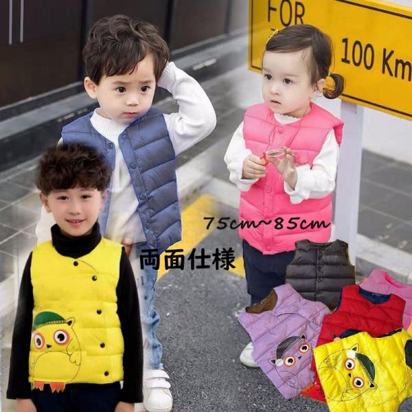 子供 ベスト 子供 キッズ ベスト 70 80 ベビー キッズ ベスト ベビーベスト 春 秋 冬 無...