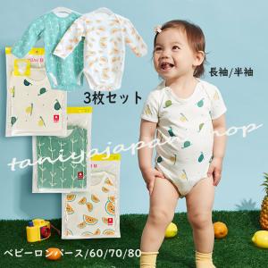 ベビー服まとめ　30点　0歳～向け　50～60センチ　肌着やロンパース カバーオール ベビー 赤ちゃん 肌着 長袖 コッドン 新生児 おしゃれ 60
