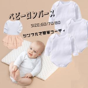 肌着 ベビー キッズ ロンパース 2枚セット 2枚組 フライス 抗菌防臭