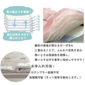 ガーゼスリーパー ベビー 寝袋 6重 パジャマ...の詳細画像4
