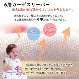 ガーゼスリーパー ベビー 寝袋 6重 パジャマ...の詳細画像5