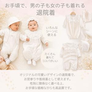 セレモニードレス 出産お祝い ベビードレス 退...の詳細画像1