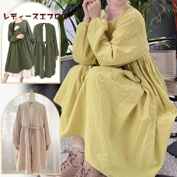 エプロン 長袖 エプロン レディース 女子 ロングエプロン おしゃれ ガーデニング キチン 調理 エ...