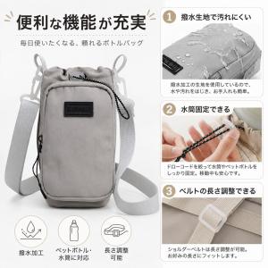 【2点で送料無料】ショルダーバッグ 水筒カバー...の詳細画像4