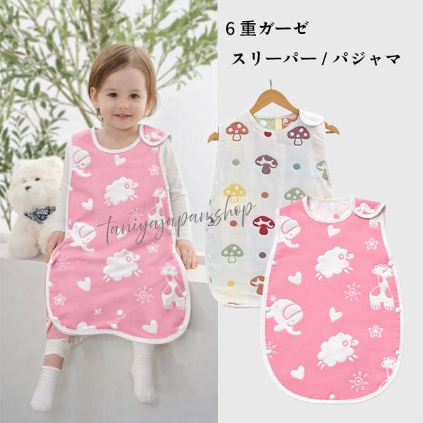 ガーゼスリーパー  きのこ ベビー パジャマ キッズ 6重ガーゼ スリーパー ガーゼ生地  6層 寝...