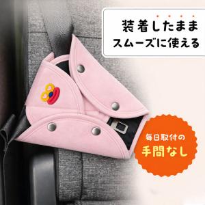 【セット】ベルトカバー 子供 車 キッズ 妊婦...の詳細画像4