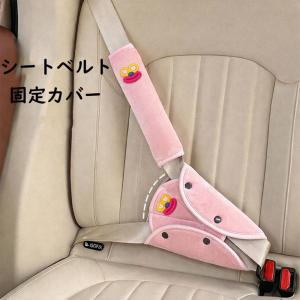 【セット】ベルトカバー 子供 車 キッズ 妊婦...の詳細画像1