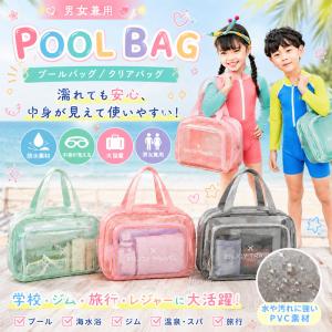 水泳バッグ キッズ 子供 小学校 中学校 高校 軽量 大容量 プールバッグ 男の子 女の子 温泉バッグ  旅行 スポーツ トートバッグ 大容量 お出かけ  爆買い