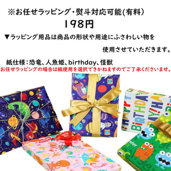 【単品購入不可】ラッピング お任せラッピング　のし 出産祝い　内祝い　ギフト