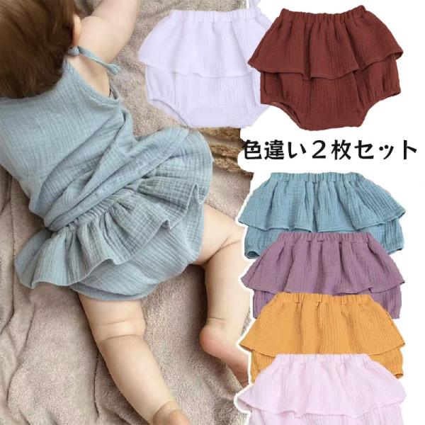 カボチャパンツ 2枚組 60 70 80 90 ベビー 赤ちゃん ベビーブルーマー かぼちゃパンツ ...