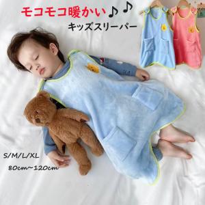 スリーパー 冬 キッズ モコモコ パジャマ キッズ 子供  80 90  ベビースリーパー ルームウェア  モコモコ 暖かい  秋冬 冷え対策  パジャマ 寒さ対策