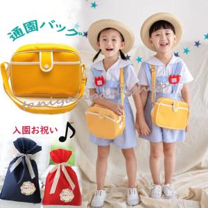 キッズ 通園バック ショルダーバッグ カバン おしゃれ