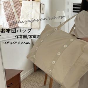 キッズ 保育園 お布団バッグ  通園バッグ ビッグサイズ