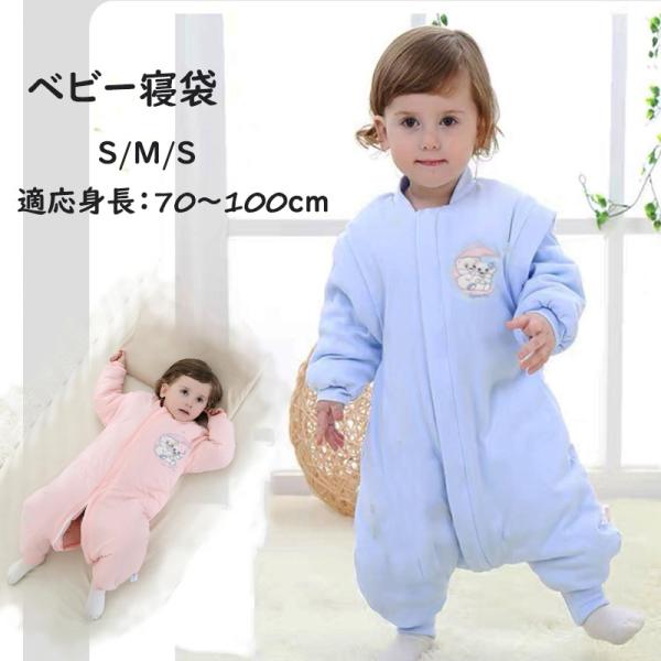 寝袋 人型 防寒 赤ちゃん 子供 寝袋 キッズ ねぶくろ おくるみ 秋冬 70 80 90 モコモコ...