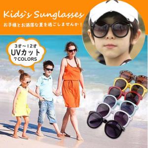 サングラス 子供 サングラス キッズ UV400 サングラス 子供用 UVカット 男の子 女の子 キッズ 花粉症対策ジュニア おしゃれ プチプラ ポイント消化