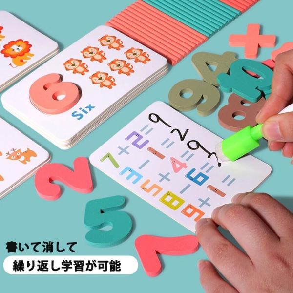 クリスマスプレゼント 算数カード 学習 おもちゃ 知育玩具 脳トレ 勉強 算数 数字 数学 算数セッ...