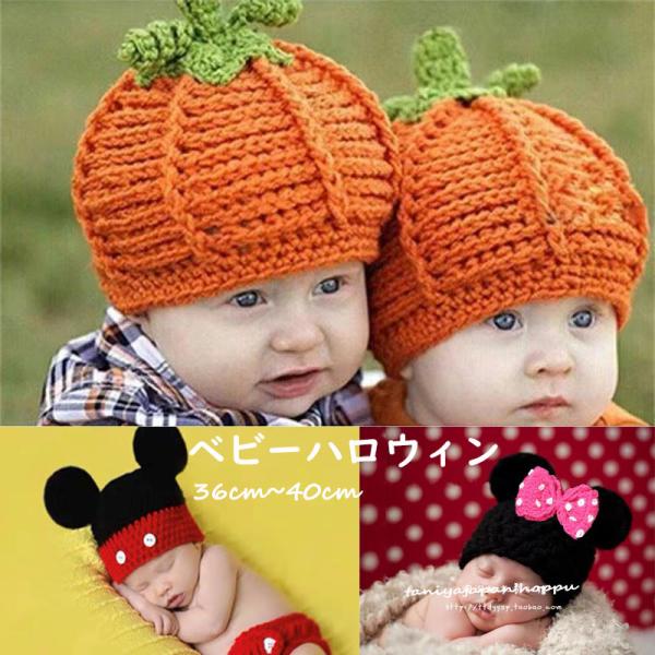 ハロウィン 帽子 かぼちゃ ベビー 赤ちゃん 仮装 １才 0才 2才 カボチャ コスチューム  コス...
