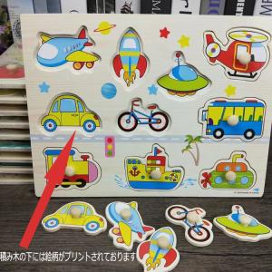 木のパズル つまみあり 知育 おもちゃ 赤ちゃ...の詳細画像1