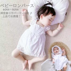 ベビー ロンパース 夏 ホワイト ドレス 神宮参り