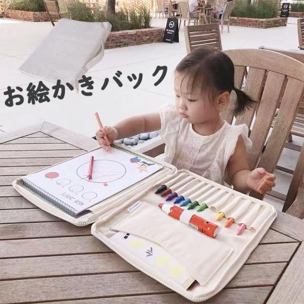 お絵描きバッグ お描きバッグ スケッチバッグ タブレットケース 小学校 収納バッグ 色ペン収納バッグ...