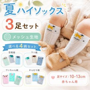 ベビー靴下 モコモコ 秋 冬 3足セット 防寒 ルームソックス ベビーソックス 9 10 11 女の子 赤ちゃん くつ下 ベビー 滑り止め付き 爆買