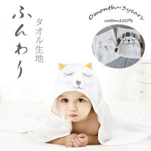 ベビーバスローブ 湯上りタオル スリーパー キッズ