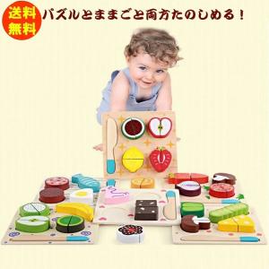 送料無料 おままごと 木のパズル　おままごとセット　オモチャ 教育用 目と手の協調を改善 飲み物 料理 食器 食べ物  切る遊び 人気　ごっこ遊び学習 知育玩具