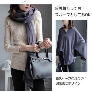 授乳ケープ 授乳カバー 授乳服 マタニティ ベ...の詳細画像3