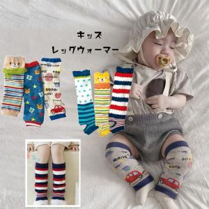 レッグウォーマー 子供　キッズ　ベビー 赤ちゃんアーム