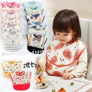 お食事エプロン ポケット付き 4枚セット スタイ ビブ防水 食べこぼし