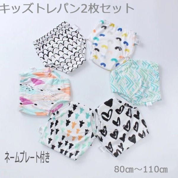 トレパン トレーニングパンツ ガーゼ 80 90 100 110  男の子 女の子 2枚セット 4層...