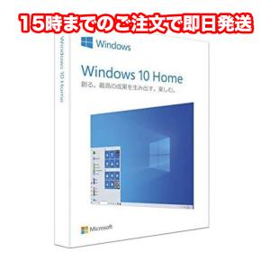 Windows 10 Home 日本語版 OS 新パッケージ プロダクトキー USBフラッシュドライブ HAJ-00065