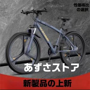 STAIR ZJK-MB20 マウンテンバイクフレーム 1式ジャンク品 Amazon | マウンテンバイク 自転車 超軽量アルミフレーム シマノ