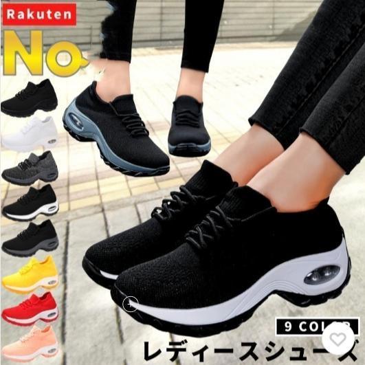 スニーカー レディース 黒 白 レディーススニーカー シューズ スリッポン 厚底 軽量 4e 紐なし...