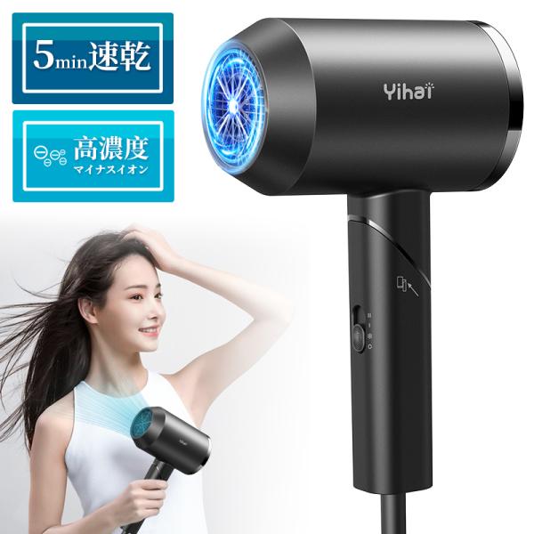 「クーポンで3154円」ドライヤー ヘアドライヤー 速乾 恒温 大風量  温度調整  1500W 3...