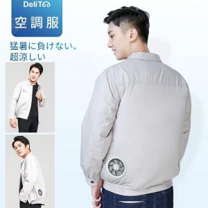 空調服 冷却服 空調作業服 ワークマン ワークウェア バッテリー付き ファン付き 空調扇風服 室外作業 クールベス エアコン服 暑さ対策 熱中対策(B1KT7.4VHi)