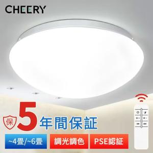 LEDシーリングライト 照明 おしゃれ 18W/24W 調光調色 4畳/6畳 薄タイプ リモコン付き 常夜灯 タイマー設定 LEDライト 簡単取付 天井照明 PSE認証済み