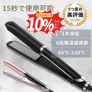 2024最新 ヘアアイロン  6段階温度調整  AI定温  ストレートアイロン 両用アイロン  速熱 ヘアケア 軽量 マイナスイオン アイロン 乾湿両用 新生活 応援