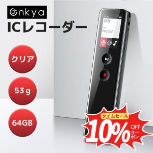 ボイスレコーダー icレコーダー 64GB 録音機 ワンタッチ録音 大容量 Max270時間録音 ブルートゥース通話 超小型 超軽量 遠距離録音 ノイズキャンセル