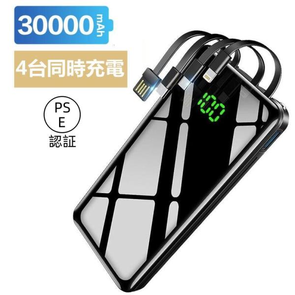 モバイルバッテリー 30000mAh 大容量 軽量 LEDライト 急速充電器 Max2.1A USB...