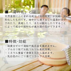 奥飛騨温泉郷 天然 湯の花 袋タイプ 250g...の詳細画像2