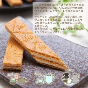 しらさぎ物語 特小 11枚入 飛騨銘菓 全国観...の詳細画像2