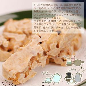 しらさぎ物語Part2 大 18個入 チョコレ...の詳細画像2